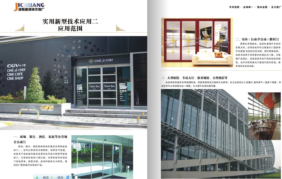 门业图片-折叠透气门技术实用新型技术应用方式lala456图片